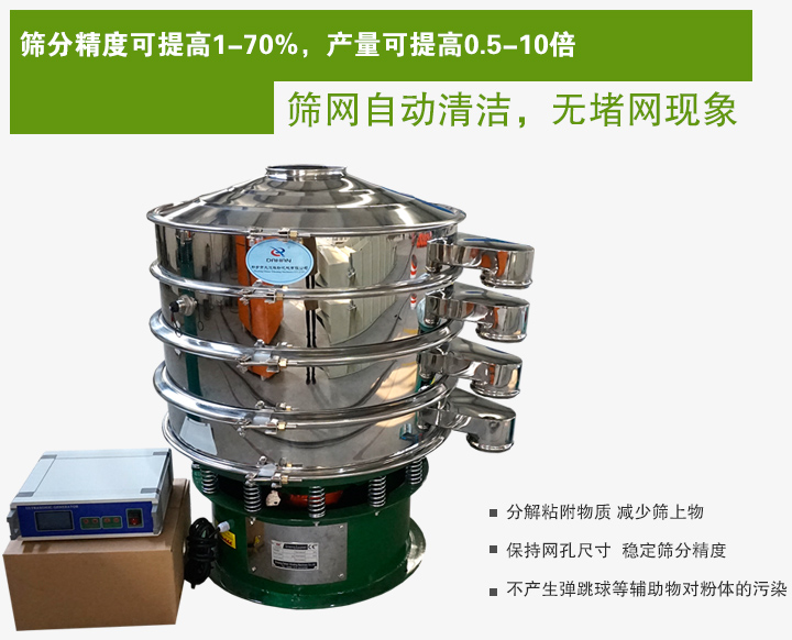 超声波振动筛特点
